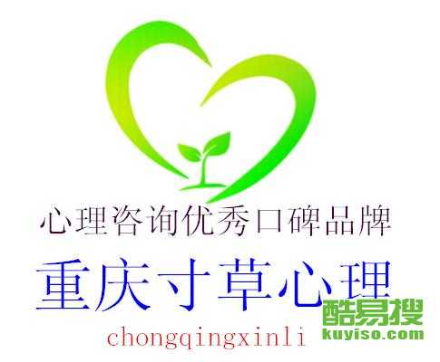 成都酷易搜攜手重慶心理咨詢，共筑川渝心理健康服務新生態