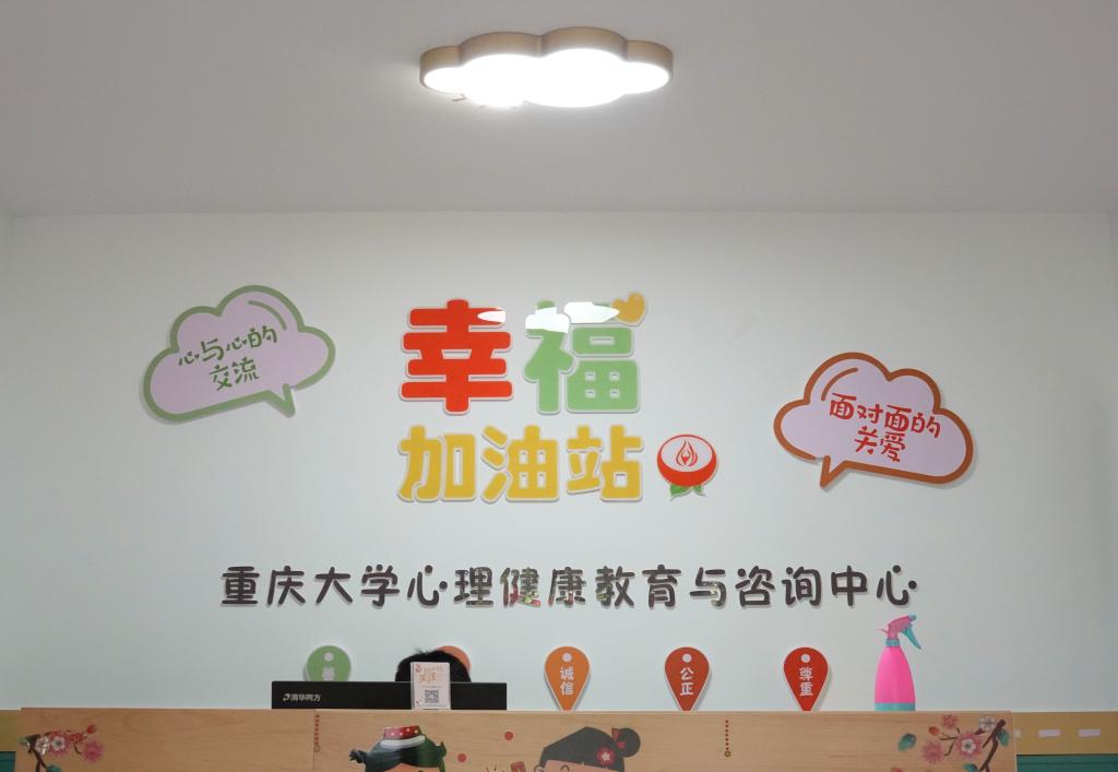 探索自我，擁抱心靈成長——重慶心理咨詢課程全解析